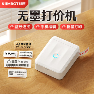 Jingchen D110 marking machine price tag marking machine small refrigerator freezing price tag machine supermarket commodity food production day