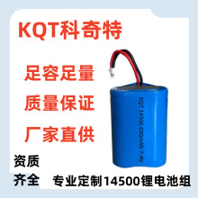 工厂直销14500带线锂电池组800mAh 7.4V钓鱼灯自行车头灯美容仪