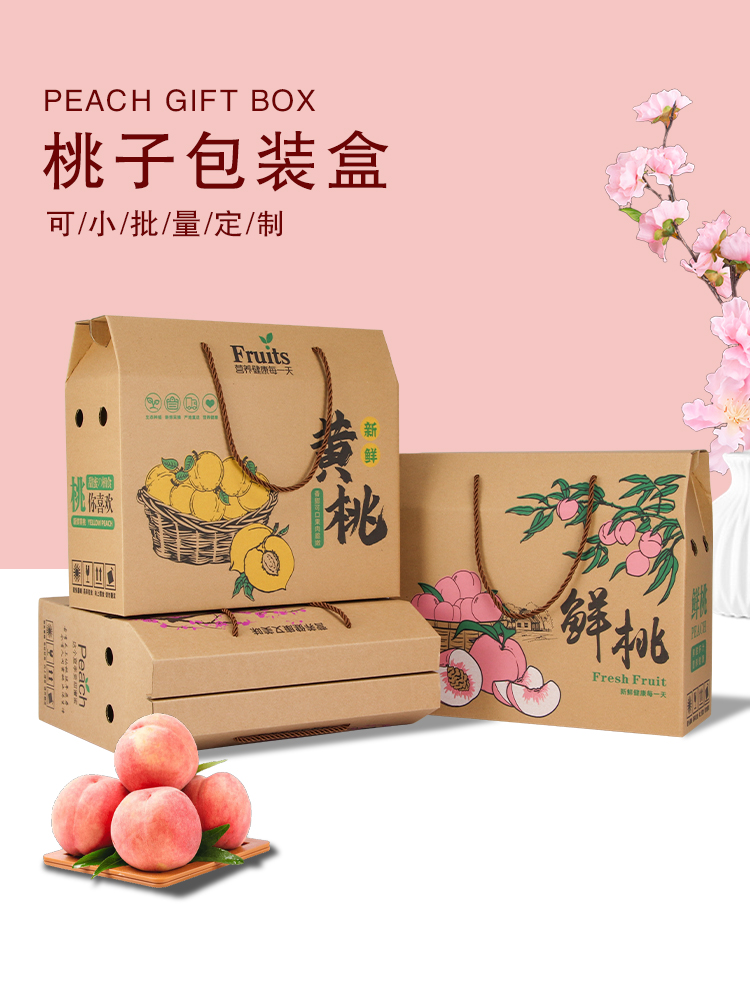 Caja de regalo de melocotón, caja de regalo de melocotón amarillo, mel de melocotón, caja de regalo de fruta, caja de embalaje de melocotón rojo, caja de embalaje de melocotón
