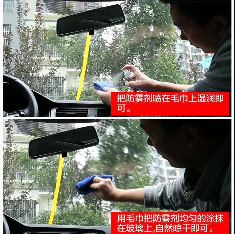 汽车车窗玻璃清洗防雾剂车居通用玻璃去雾剂批发清洁防雾神器批发|undefined