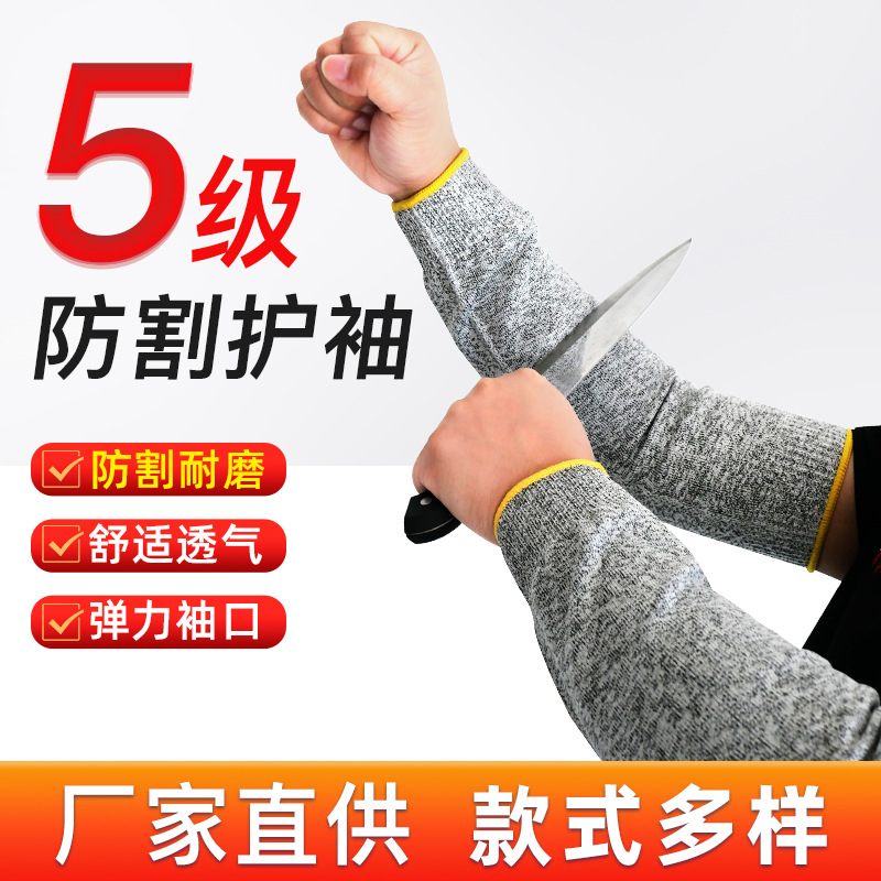 Level 5 Anti-Cut Arm Guards, Anti-Knife Cut Wrist Guards, Safety Protective Sleeves, Construction Site-Specific Sleeves