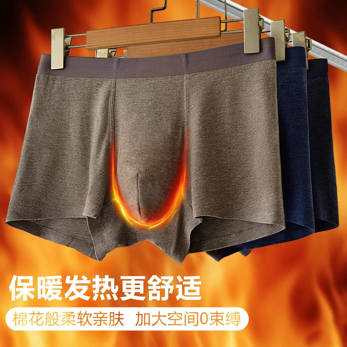 秋冬美拉德新款男士内裤男无痕磨毛保暖平角裤10A抑菌透气四角裤