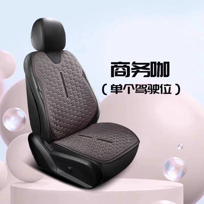 Breathable Ventilated Seat Back Non-Slip: Cool pad - business-coffee-single-driving-position