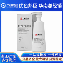 广权药业润滑液苦参润滑油-瓶装【200ml】润滑油成人情趣性用品