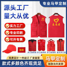 志愿者多口袋马甲式定制短袖印字logo工作服广告工装劳保工程