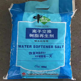 现货批发中盐软水盐饮用水锅炉水软化离子交换树脂过滤软水盐