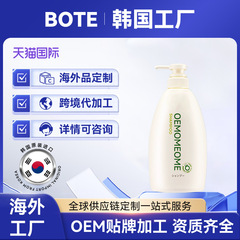 韓国から輸入した工場を見つける Huirun シャンプー越境 Tmall International 海外輸入品 OEM