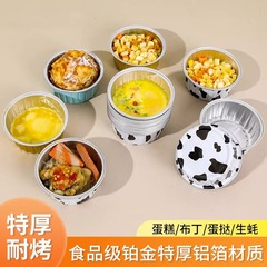 エアフライヤー紙錫箔ボウルエッグタルトホルダー家庭用アルミ箔ボックス紙皿小さな使い捨てオーブン錫箔カップ