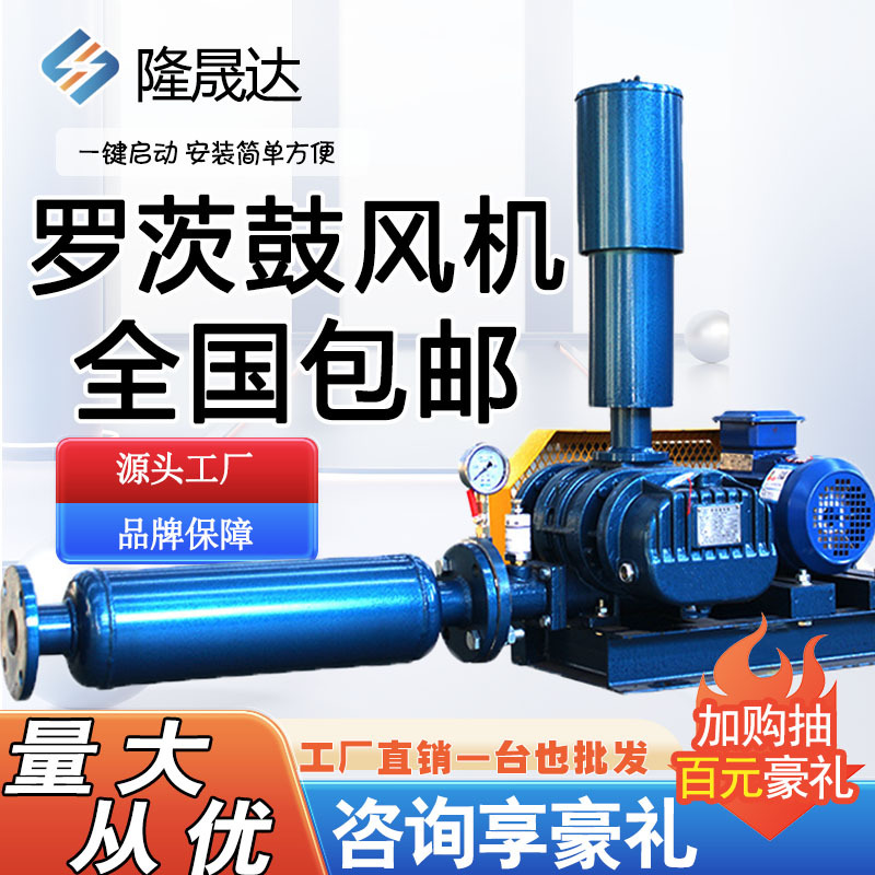 三叶罗茨鼓风机增氧机价格 沼气煤气天然气输送高压罗兹风机罗茨