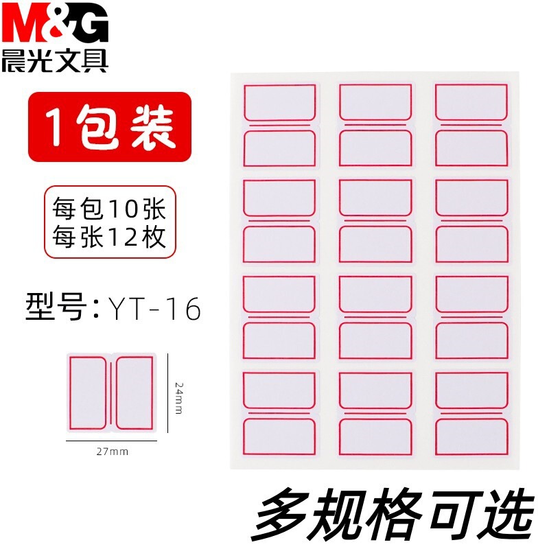 Morning Light Self-Adhesive Label Paper, Self-Adhesive Small Product Labels, Price Tags, Handwritten Classification Label Paper, Name Tags