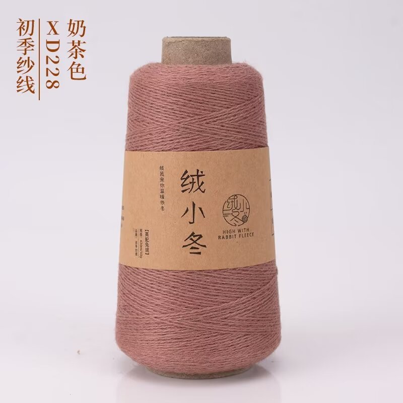 228 밀크티 컬러