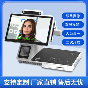 Dual-screen personal certificate verification visit passenger plane binocular camera comes with high camera thermal imaging thermometer all-in-one machine