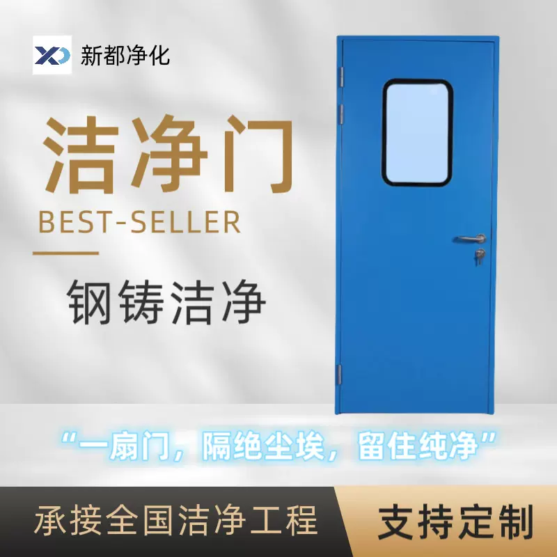 净化钢制门不锈钢洁净室无尘车间门安全通道密闭门逃生门钢质门