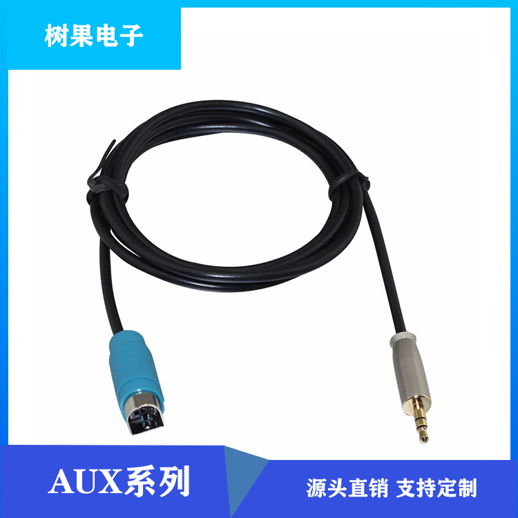 适用于ALPINE阿尔派AUX金属头子连接线RCA连接线KCE-236B音频线