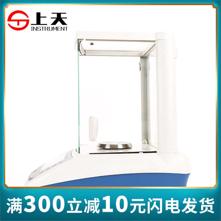 上海上天分析天平千分之一电子天平1000g/1mgJA10003天平0.001g
