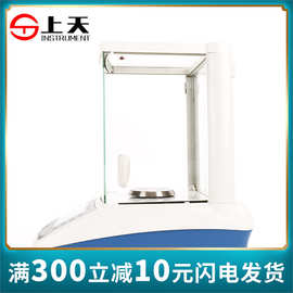 上海上天分析天平千分之一电子天平1000g/1mgJA10003天平0.001g