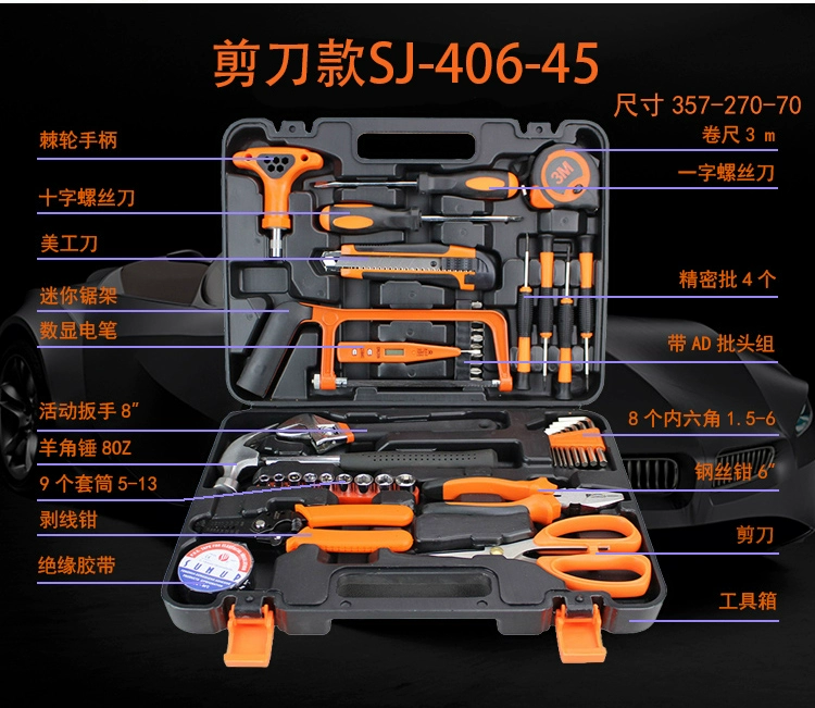 Multifunctional tool box hardware tools car tool set electrician woodworking combination tools home car practical