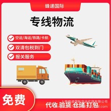 中国到阿联酋沙特巴林新加坡阿曼空运专线跨境物流国际快递专线