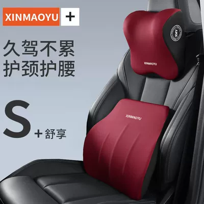Waist support — Car Universal Memory Foam Headrest and - wine-red-headrest-neck-protector