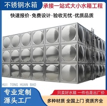 304不锈钢消防水箱储水式100吨生活人防保温水