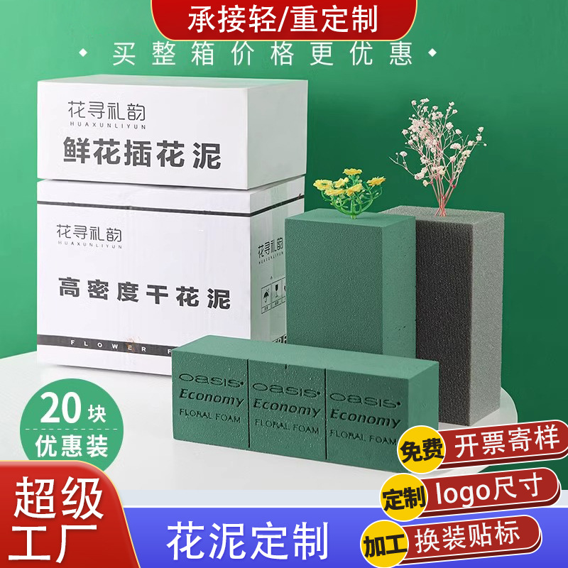 Floral al por mayor personalizada floral semiprocesado logotipo impreso floral embalaje floral esponja diy personalizada floral