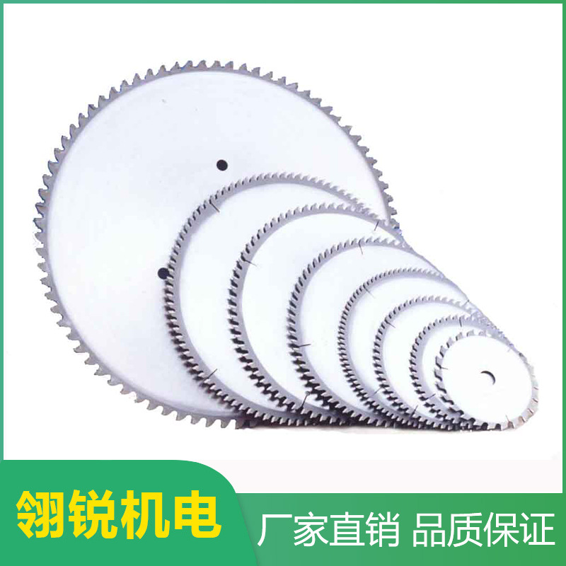 铝合金门窗金刚石锯片金属切割片切钢切铝冷切冷切割锯片圆锯片