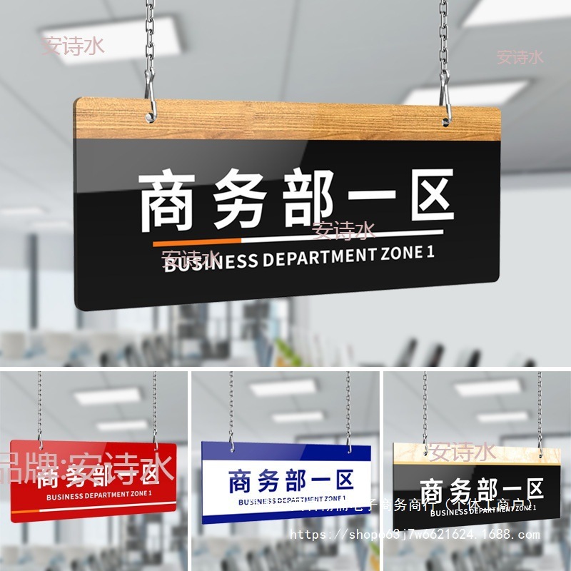 公司办公室部门挂牌亚克力双面工位分区窗口吊牌科室工厂车间仓库