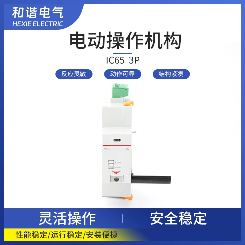 Малый автоматический выключатель IC65 3P электрический рабочий механизм высокоскоростной железнодорожной станции