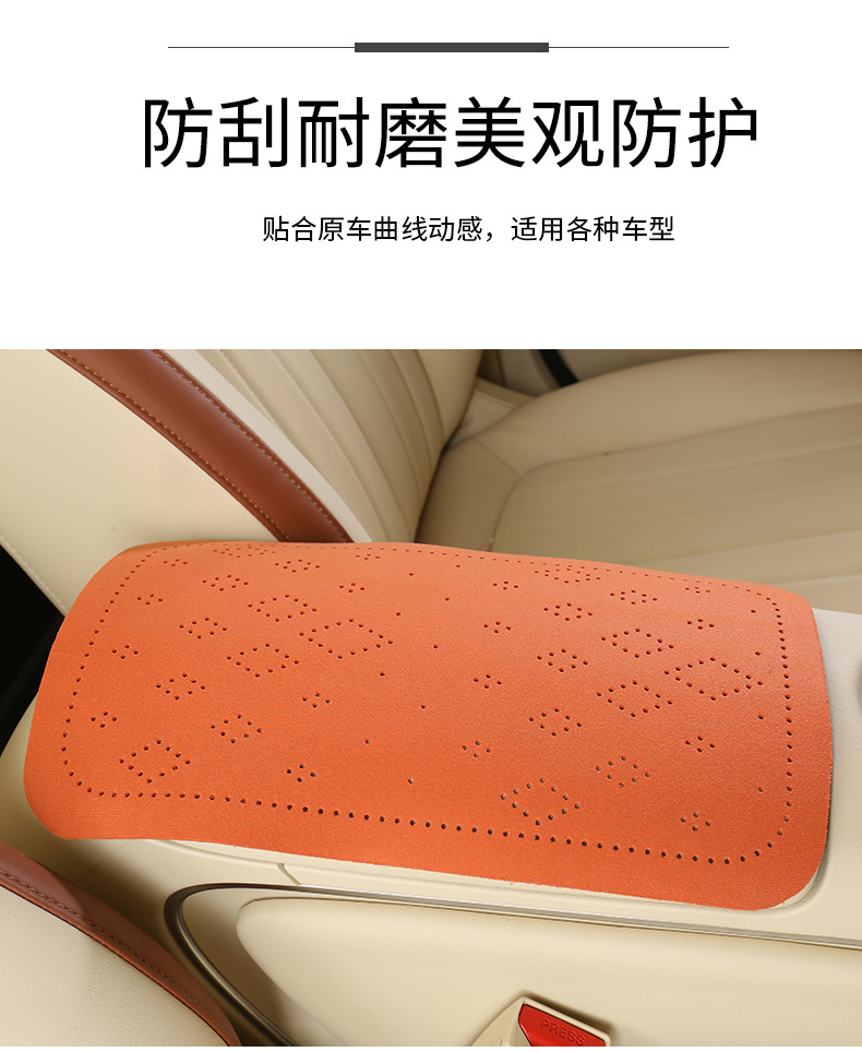 Car armrest box pad, suede starry perforated armrest box protective cover, universal central armrest heightening pad