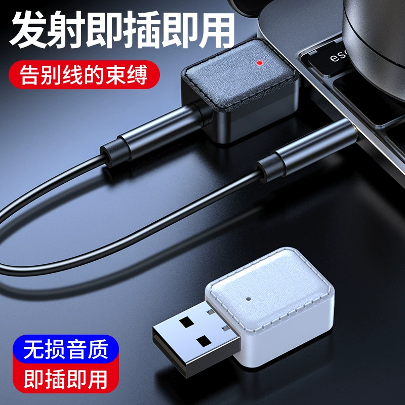 Bluetooth адаптер 5,0 Bluetooth прием и передача два-в-одном Bluetooth передатчик Bluetooth 5,0 приемник