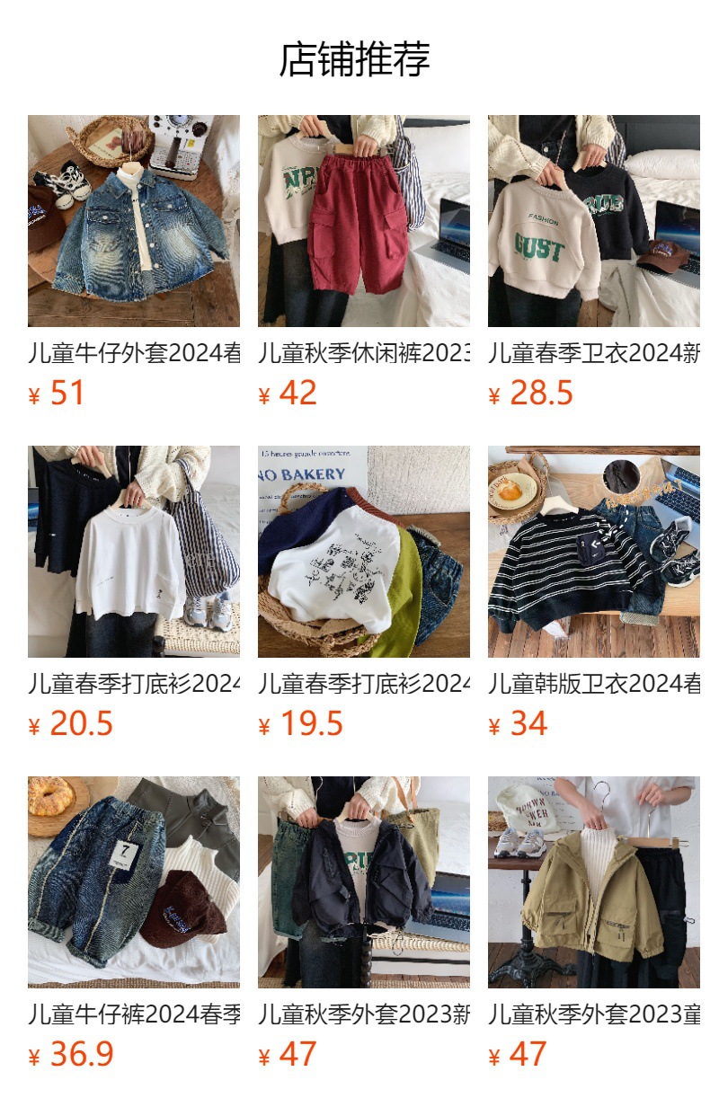 预览状态下无法点击,发布后,可点击跳转到对应的商品页面