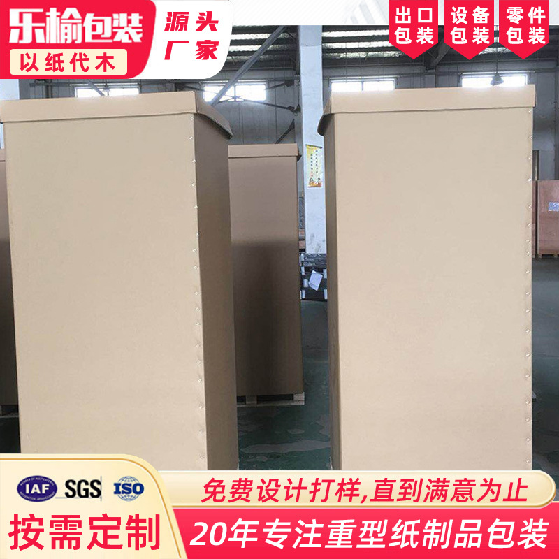 厂家生 产美卡纸箱蜂窝纸箱瓦楞纸 箱机柜包装运输包装箱蜂窝纸箱