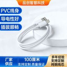 typec安卓充电线1米白色蓝牙耳机小风扇补光灯数据线USB配机线