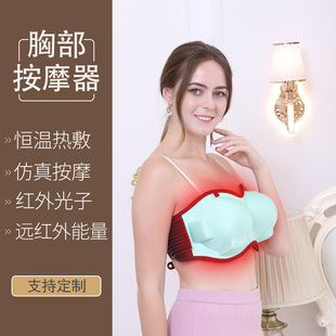 Manufacturer Customized Chest Massager Photon Hot Compress Chest Massager Breast Electric Heating Massager