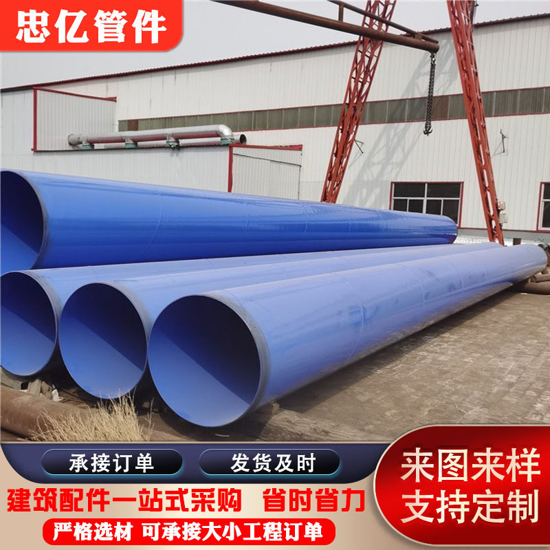 3PE防腐管道 内外环氧复合涂塑管 防腐衬塑螺旋管耐高温