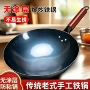 厨师老式家用圆底铁锅