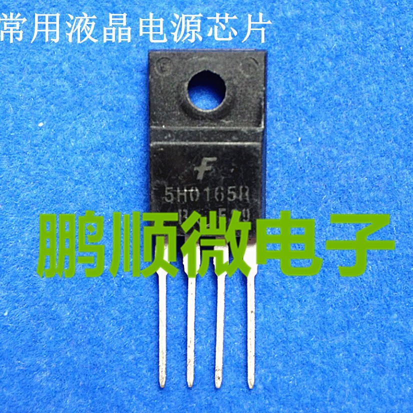 5H0165R 1H0165R 原字进口拆机电源集成管 测试好
