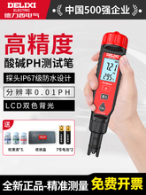 �������߾���phֵ���Ա����Ȳ�������ȼ����ˮ�ʼ������ph��