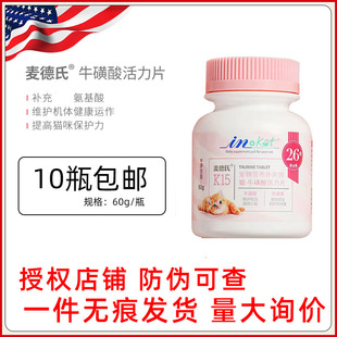 Med's inkat Cat Taurine Vitality Tablets 120 Tablets Young Cat Vision Retina Nutrition Supplement