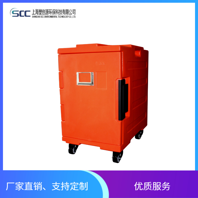 柜式食品保温箱 分层保温箱  份盘保温箱90升SCC供