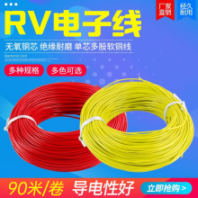 RV늾�ܛ�����ܛ�~о�ž�2.5ƽ��0.75�Դ���䙙������̖�~��0.5