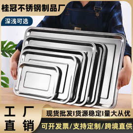 带磁不锈钢方盘中式食堂托盘家用酒店饭盘烧烤盘子冲孔蒸饭盘批发