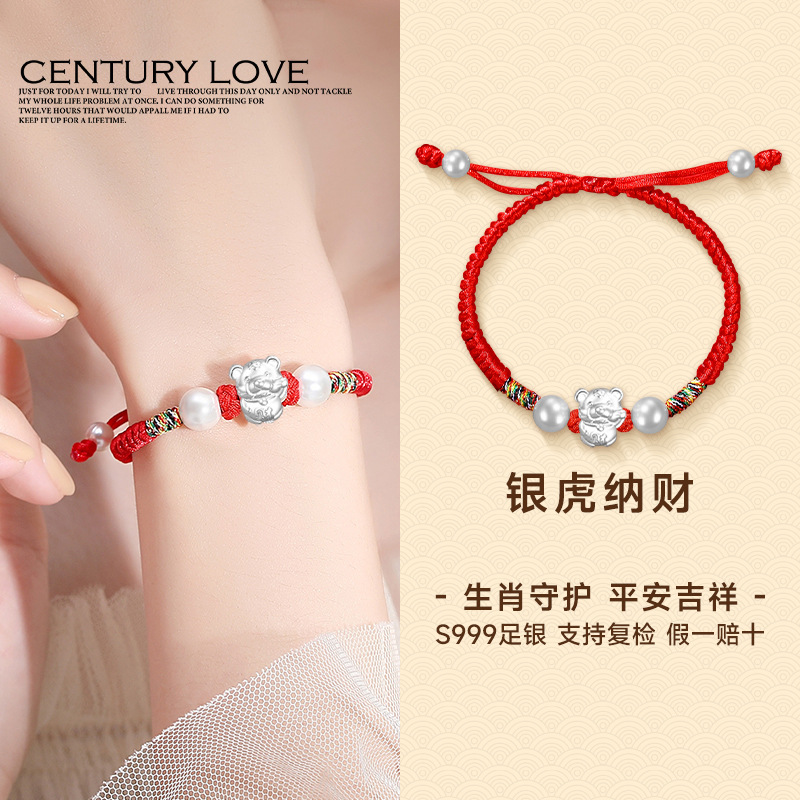 [Fortune Tiger] [Red String Bracelet] Adult model (default hand circumference 16…