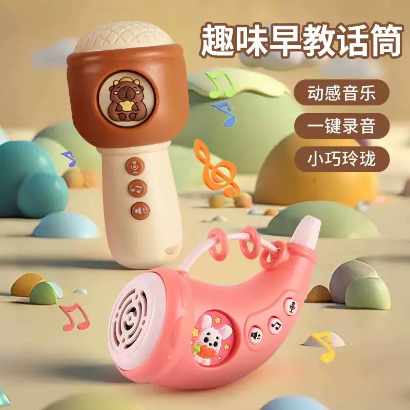 儿童创意挂件录音音乐号角钥匙扣卡通吹奏款解压搞怪小玩具批发