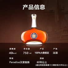 凯尔特天禄 法国进口高端干邑白兰地XO750ml招商代理供货批发采购