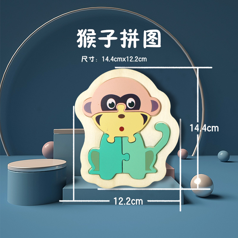 Nuevo rompecabezas avanzado simple de nivel de entrada educación temprana para niños Ilustración desarrollo de inteligencia infantil rompecabezas tridimensional simple