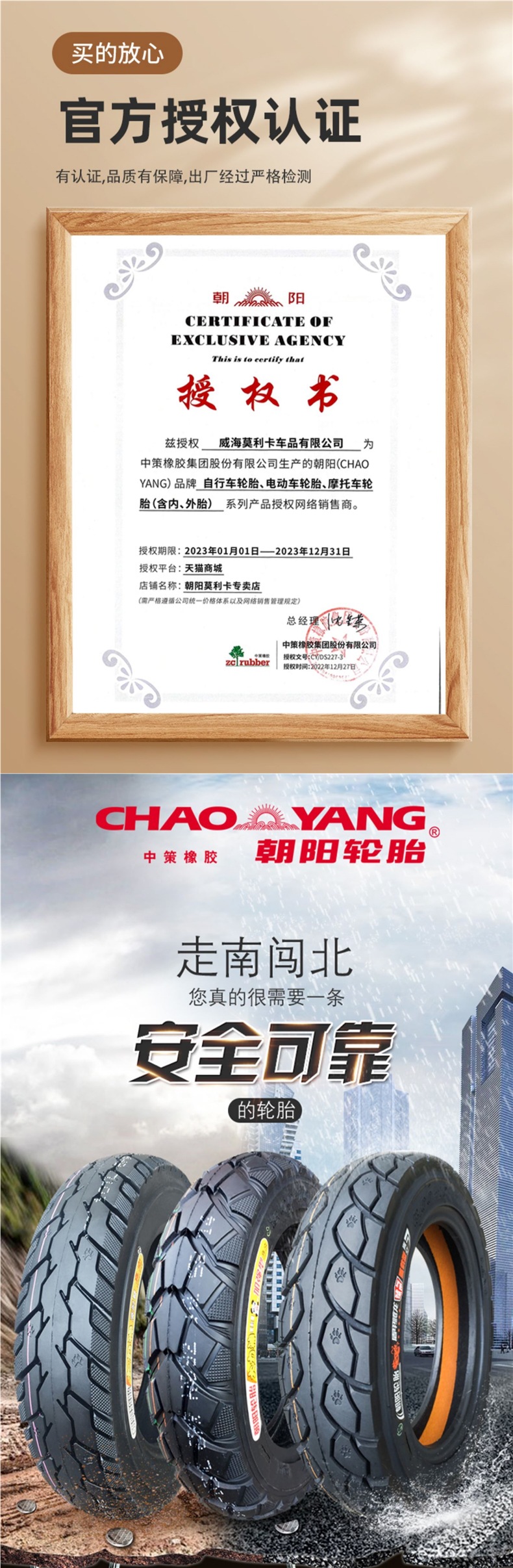 Chaoyang Electric Vehicle Tire 300-10 Vacuum Tire 3.00-10 Outer Tire 14X3.2 Battery Vehicle Steel Wire Explosion-Proof Tire