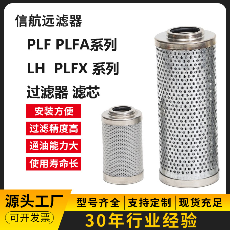 LH0500D005BN3HC LH0500D003BN3HC 过滤器滤芯【厂家直销】