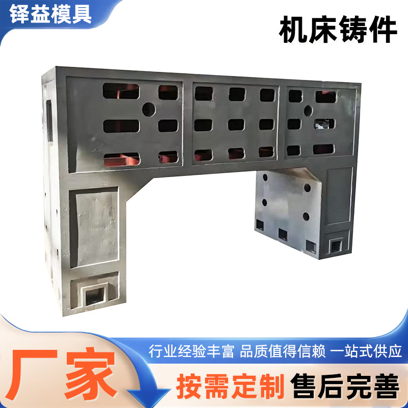 机床铸件铸铁平台球墨铸造消失模床身底座铸造加工床身铸铁件来图