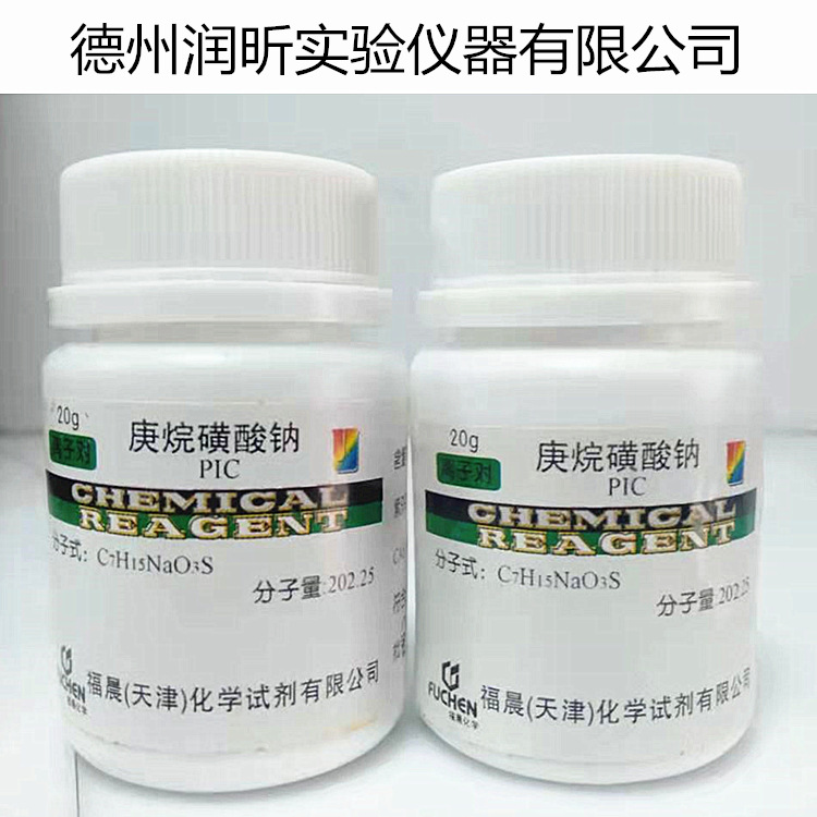离子对试剂 庚烷磺酸钠99.5% PIC20g/瓶  22767-50-6 一瓶起售